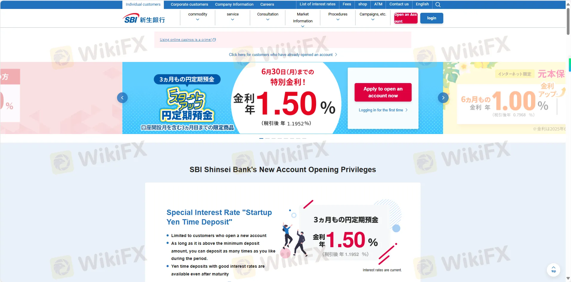 SBI Shinsei Bank's homepage