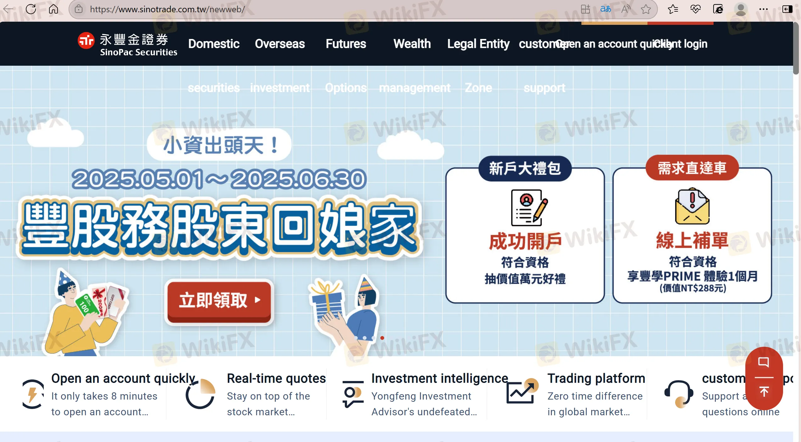 SinoPac Securities Information