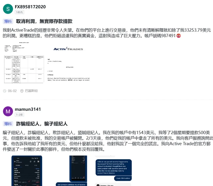 外匯天眼_投資_反詐騙_經紀商_券商_查詢_曝光黑平台.jpg