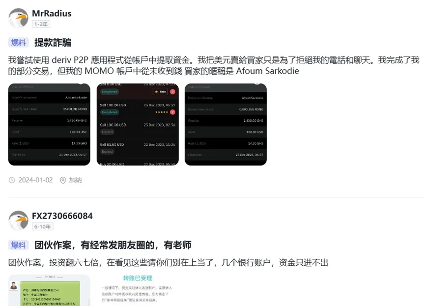 外匯天眼_投資_反詐騙_經紀商_券商_查詢_曝光黑平台.jpg 外匯天眼_投資_反詐騙_經紀商_券商_查詢_曝光黑平台.jpg