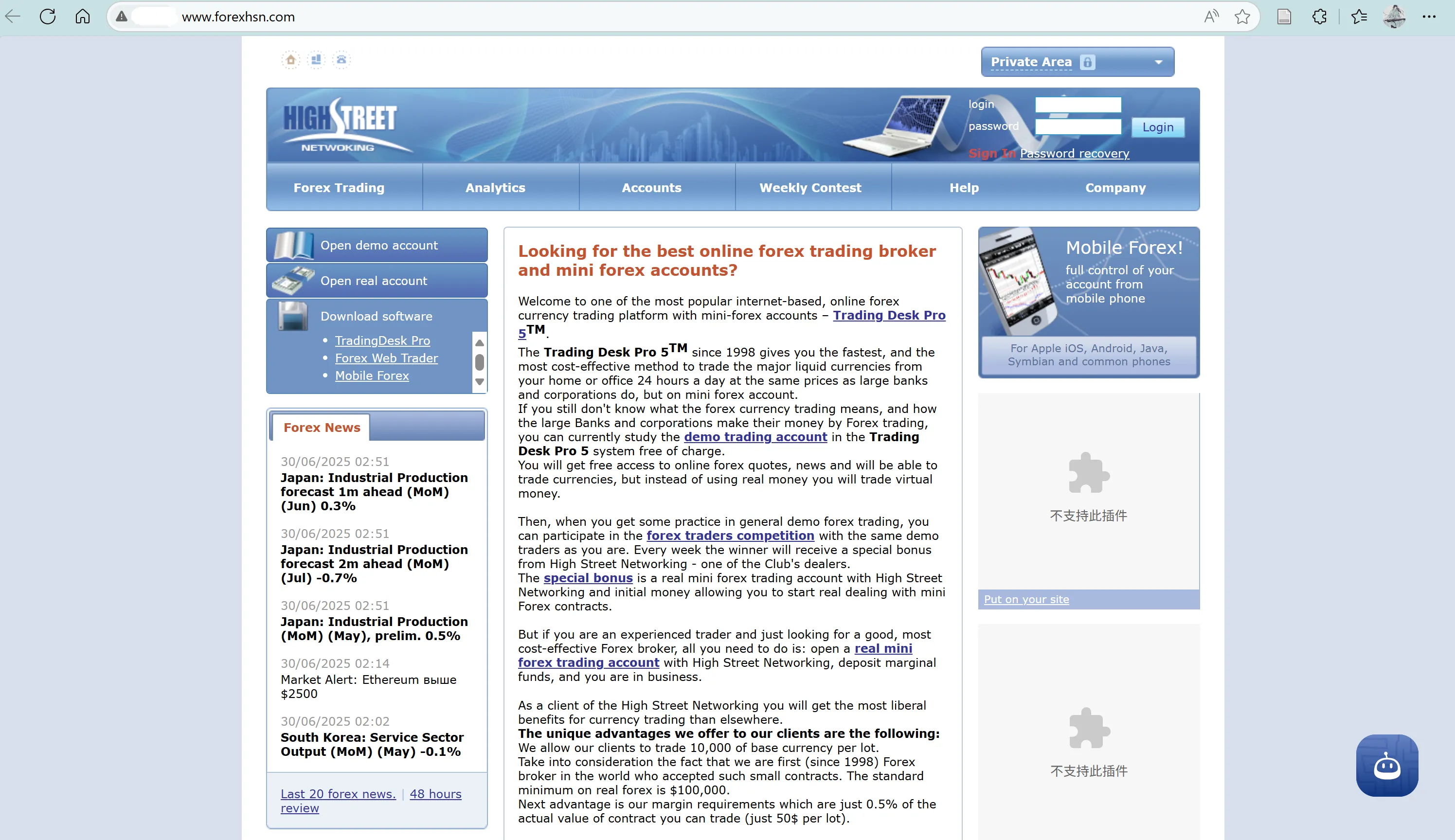 HSN's homepage