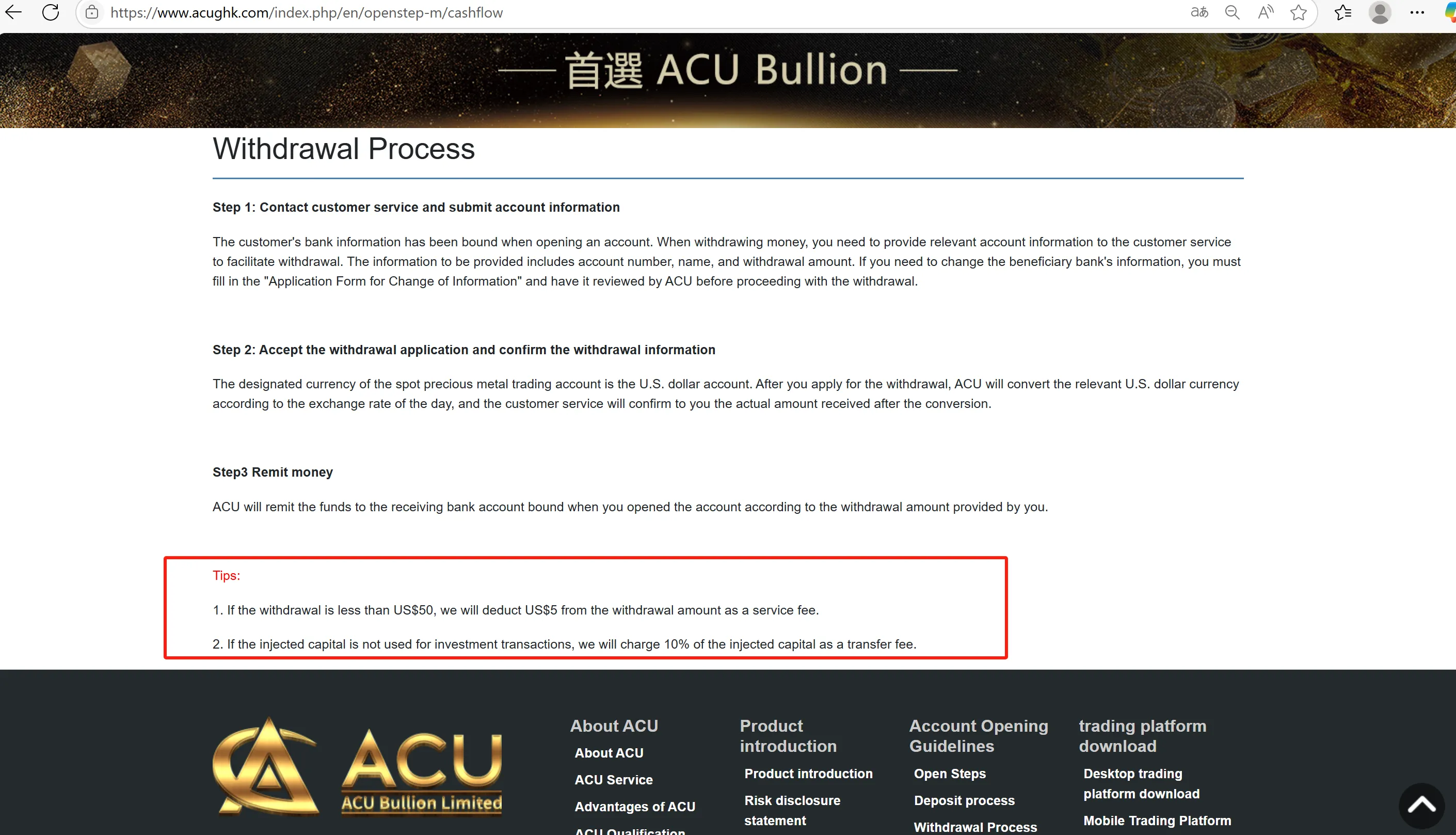 ACU 费用 ACU 费用