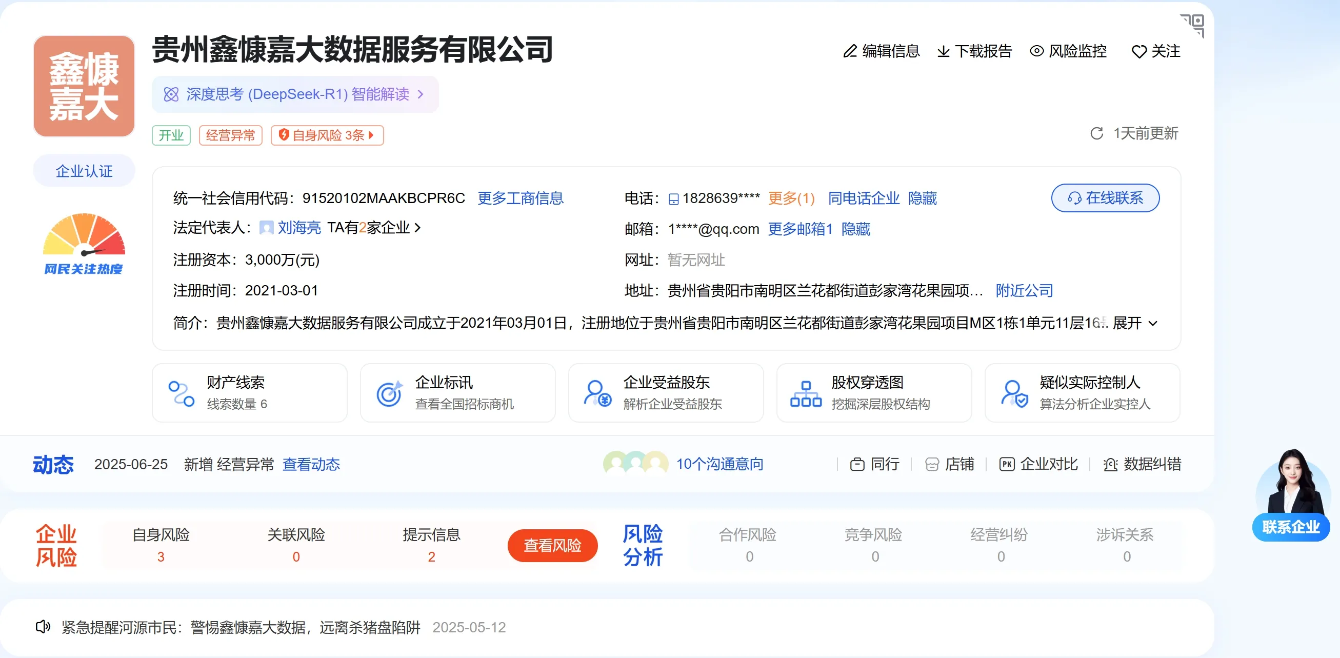 空壳公司.png