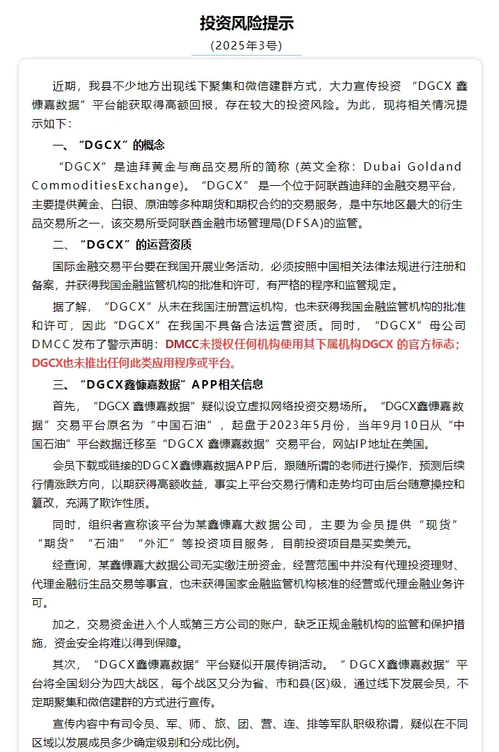 反诈.png