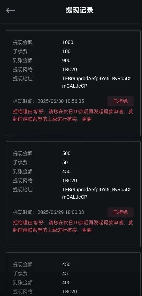 无法提现1.png