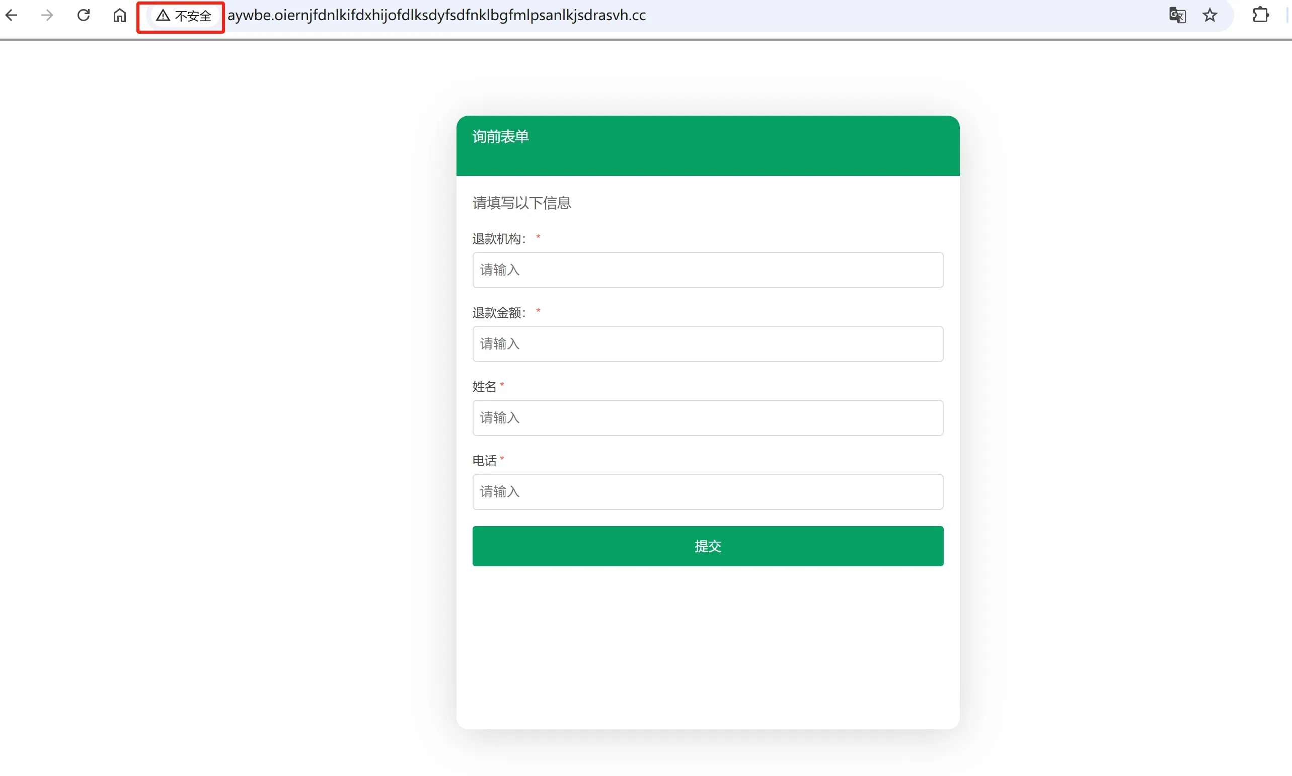 泄露信息.png