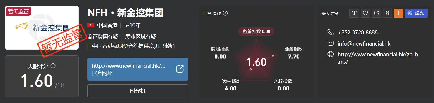 新金控.png 新金控.png