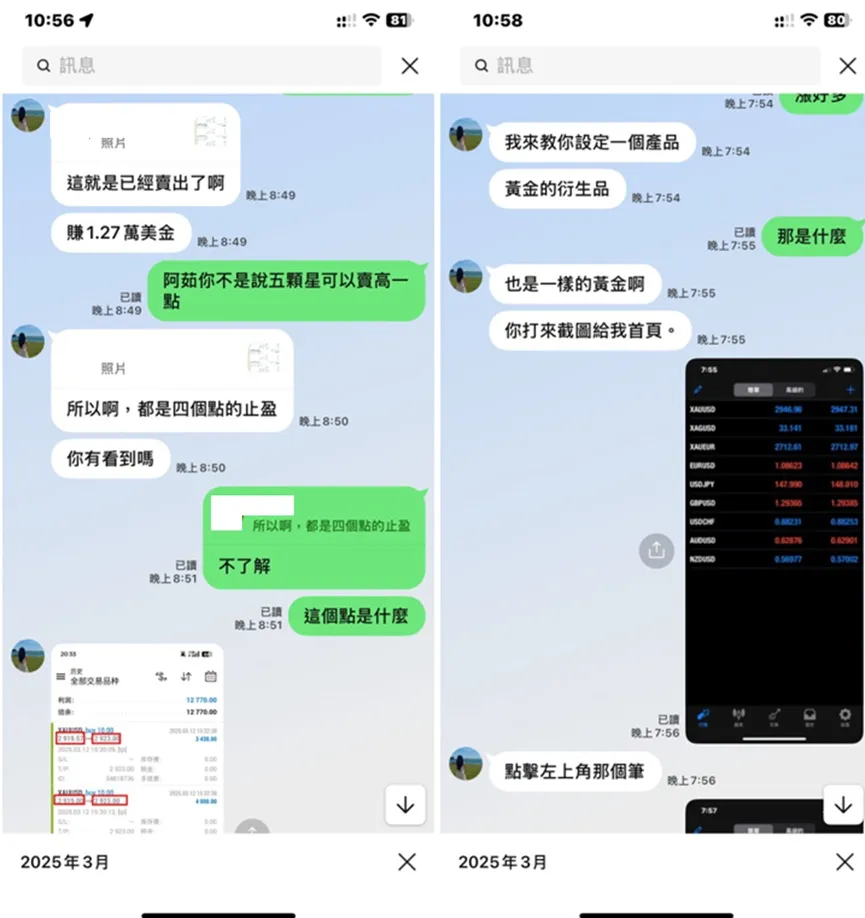外匯天眼_投資_反詐騙_經紀商_券商_查詢_曝光黑平台.jpg 外匯天眼_投資_反詐騙_經紀商_券商_查詢_曝光黑平台.jpg