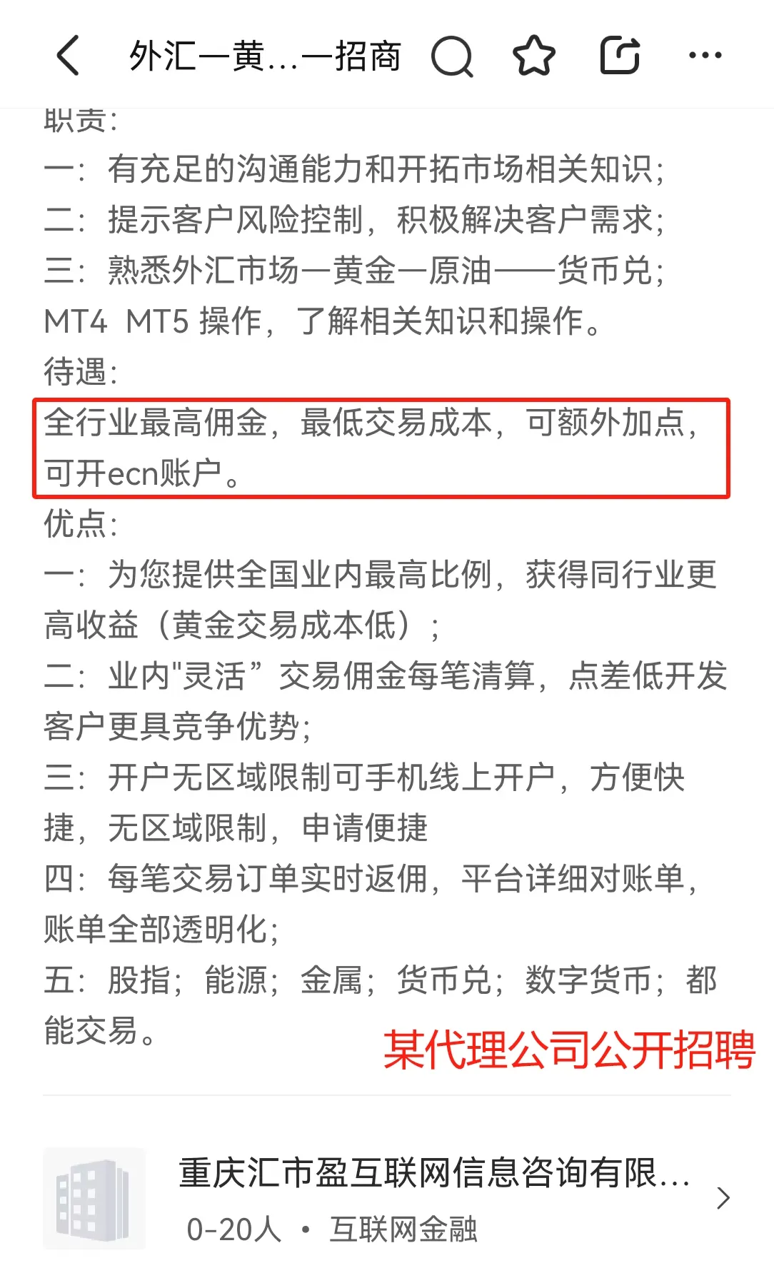代理招聘.jpg 代理招聘.jpg