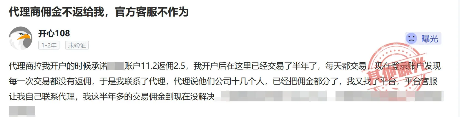 侵占返佣.png 侵占返佣.png