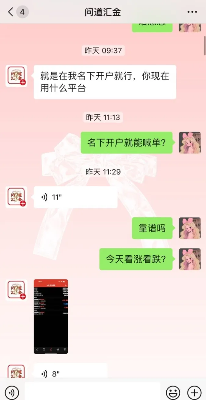 恶意喊单1.png 恶意喊单1.png