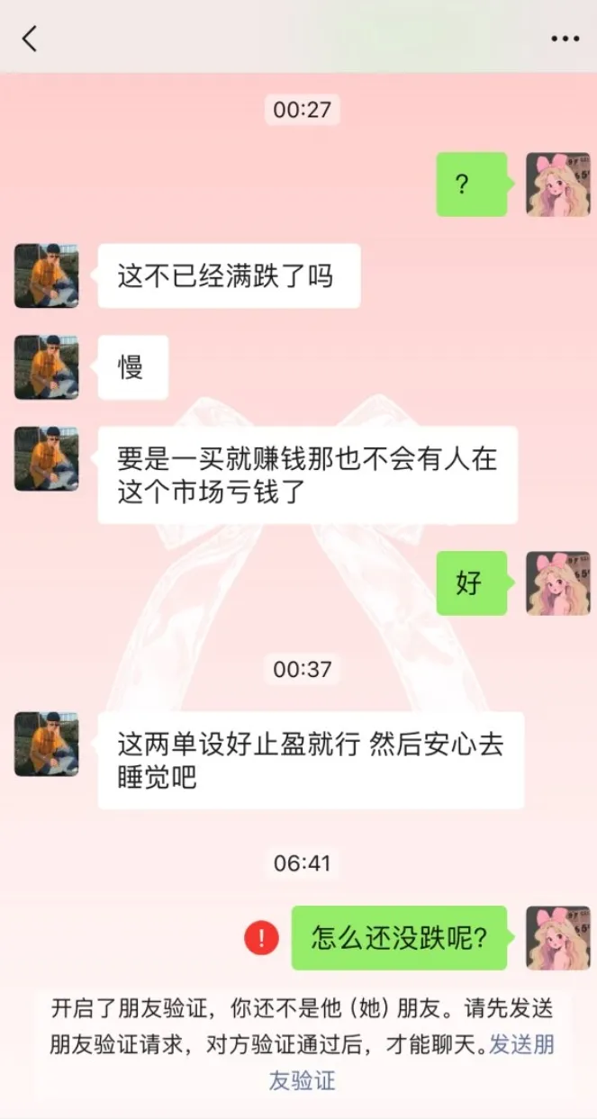 恶意喊单3.png 恶意喊单3.png
