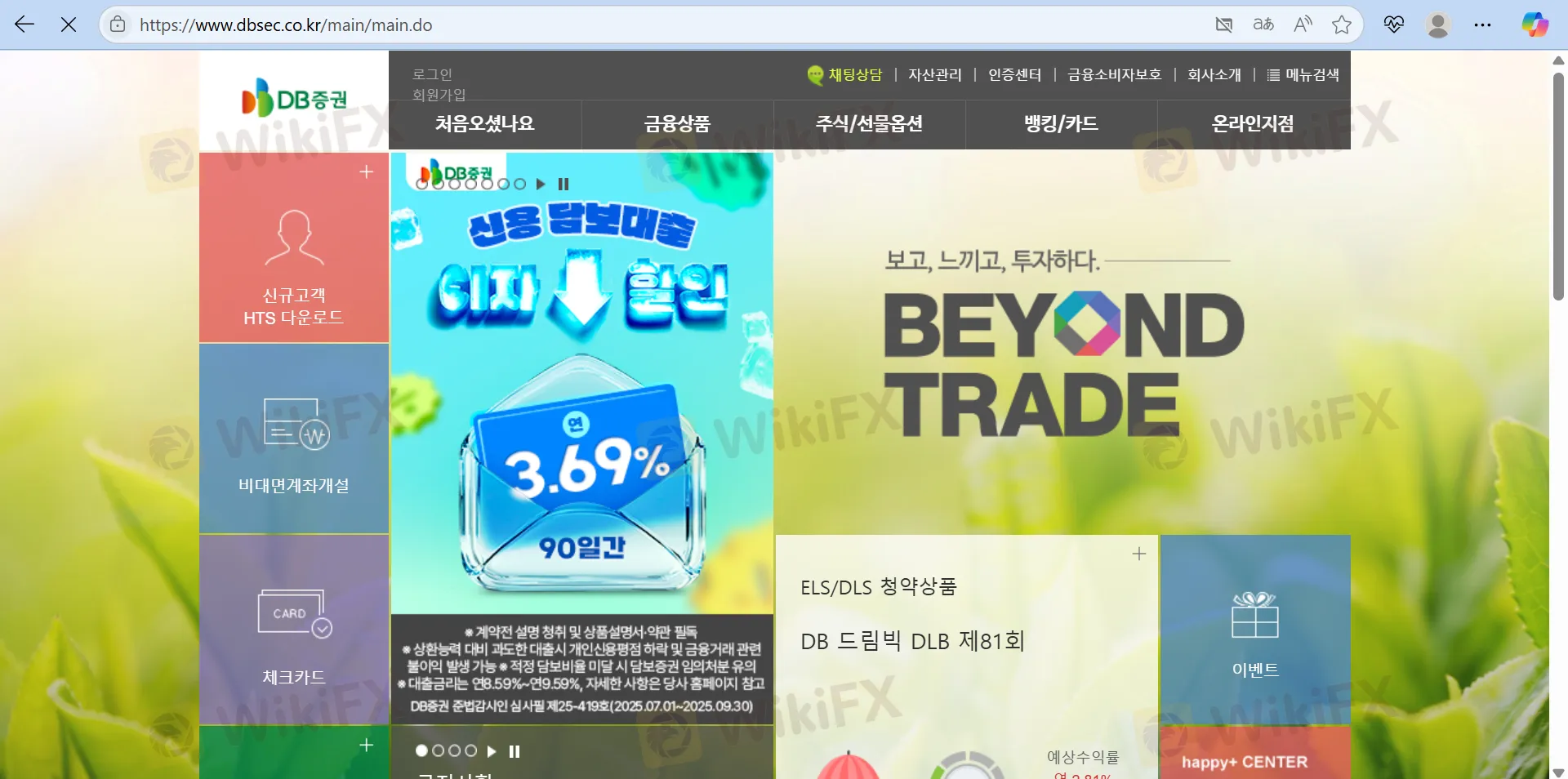 DB Securities' homepage