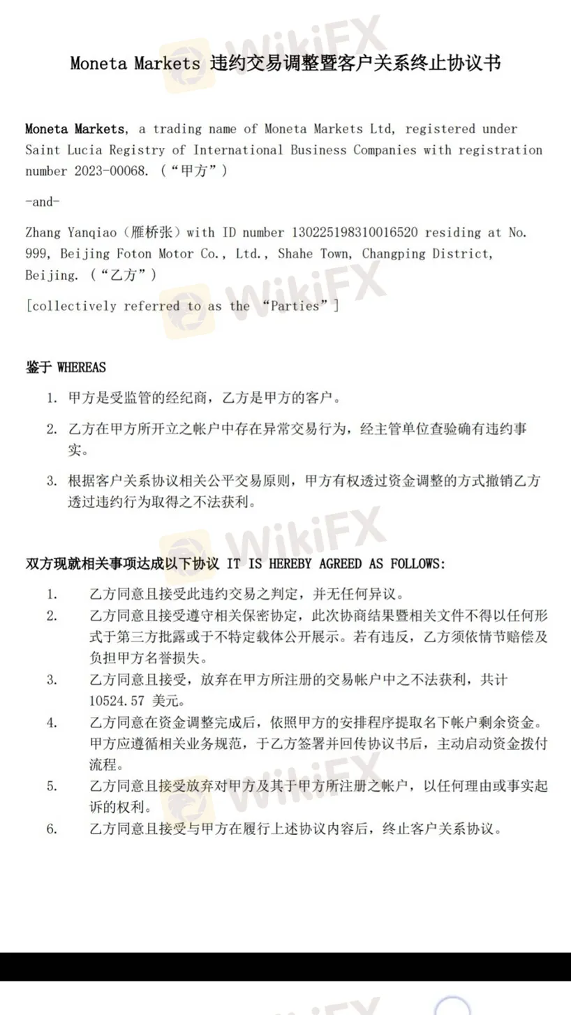 外匯天眼_投資_反詐騙_經紀商_券商_查詢_曝光黑平台.jpg