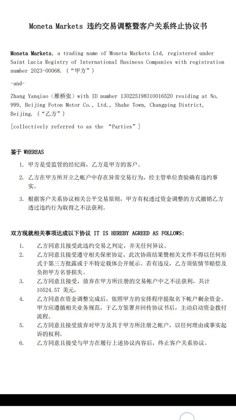 外匯天眼_投資_反詐騙_經紀商_券商_查詢_曝光黑平台.jpg