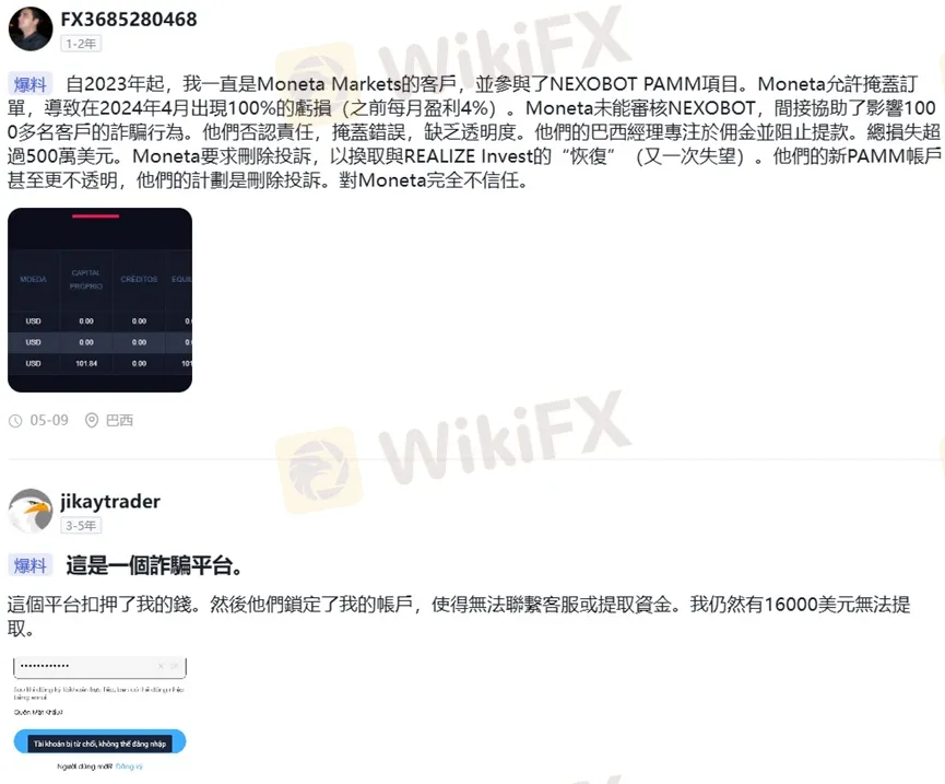 外匯天眼_投資_反詐騙_經紀商_券商_查詢_曝光黑平台.jpg