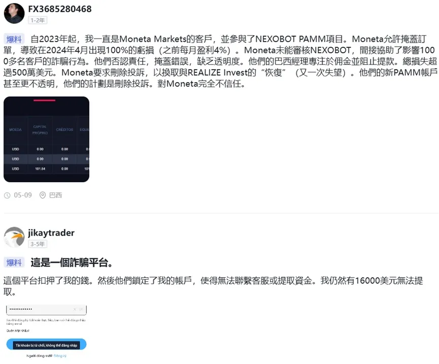 外匯天眼_投資_反詐騙_經紀商_券商_查詢_曝光黑平台.jpg