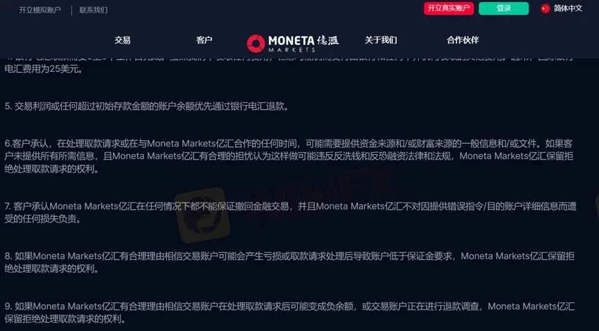 外匯天眼_投資_反詐騙_經紀商_券商_查詢_曝光黑平台.jpg