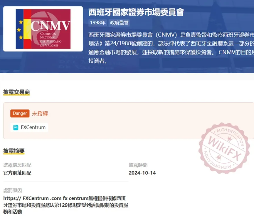 外匯天眼_投資_反詐騙_經紀商_券商_查詢_曝光黑平台.jpg