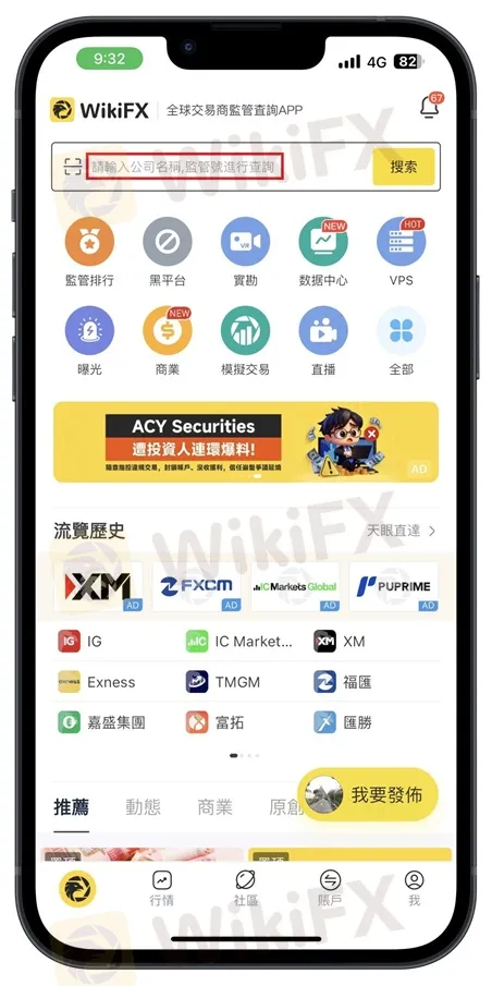 #外匯天眼_投資_反詐騙_經紀商_券商_查詢_曝光黑平台.jpg