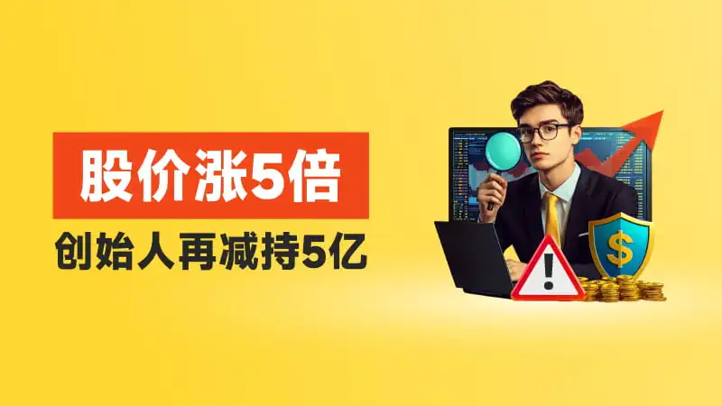 “汉尼拔”曾代言的XTB什么来头？ 创始人大幅减持股份还安全吗？
