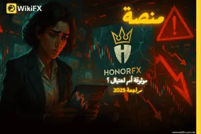 HonorFX: وسيط حقيقي أم فخ احتيالي؟ تحليل يهم المستثمر العربي