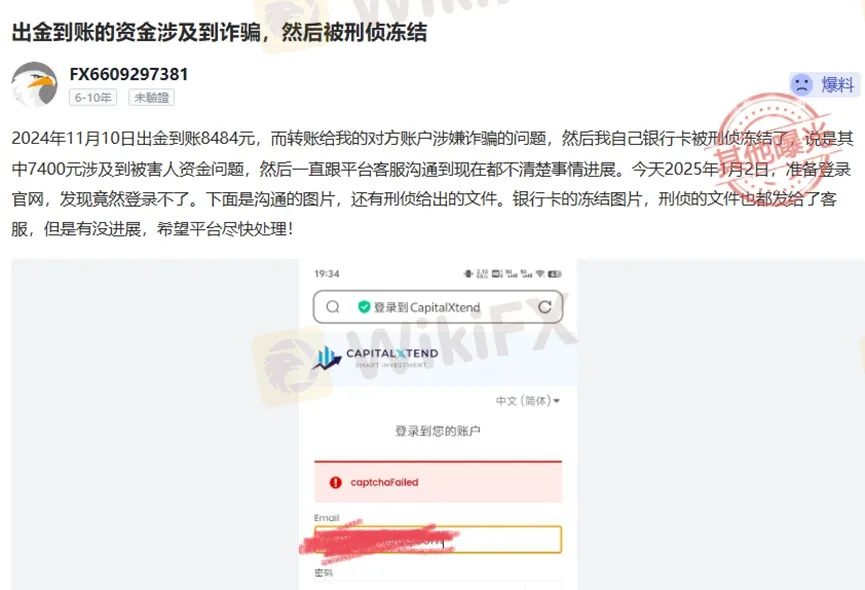 外匯天眼_投資_反詐騙_經紀商_券商_查詢_曝光黑平台.jpg
