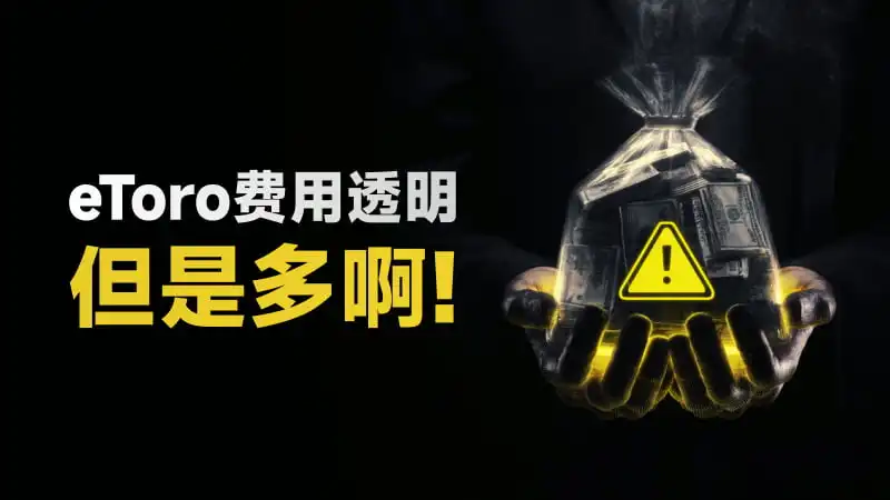 e投睿各种费用大赏  清清白白进去，出来要脱层皮！