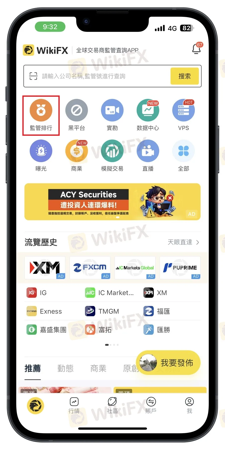 #_外匯天眼_投資_反詐騙_經紀商_券商_查詢_曝光黑平台.jpg