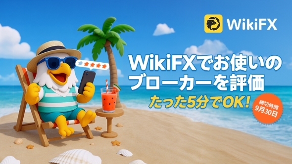 FXやってる人必見！口コミ投稿で2000円のAmazonギフト券がもらえるチャンス。