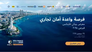 WikiEXPO قبرص 2025 قادم قريبًا! انضم إلينا لمناقشة أمان التداول واغتنام فرص الأعمال
