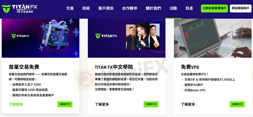 外匯天眼_投資_反詐騙_經紀商_券商_查詢_曝光黑平台.jpg