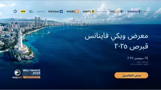 WikiEXPO قبرص 2025 قادم قريبًا! انضم إلينا لمناقشة أمان التداول واغتنام فرص الأعمال