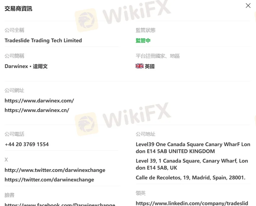 外匯天眼_投資_反詐騙_經紀商_券商_查詢_曝光黑平台.jpg
