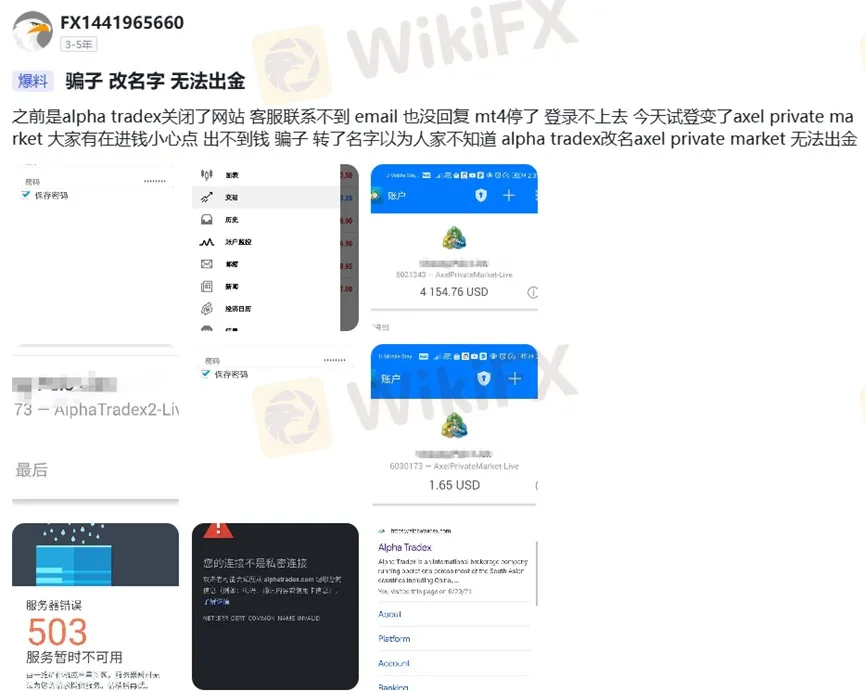 外匯天眼_投資_反詐騙_經紀商_券商_查詢_曝光黑平台.jpg