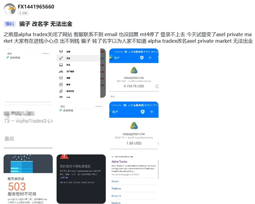 外匯天眼_投資_反詐騙_經紀商_券商_查詢_曝光黑平台.jpg 外匯天眼_投資_反詐騙_經紀商_券商_查詢_曝光黑平台.jpg