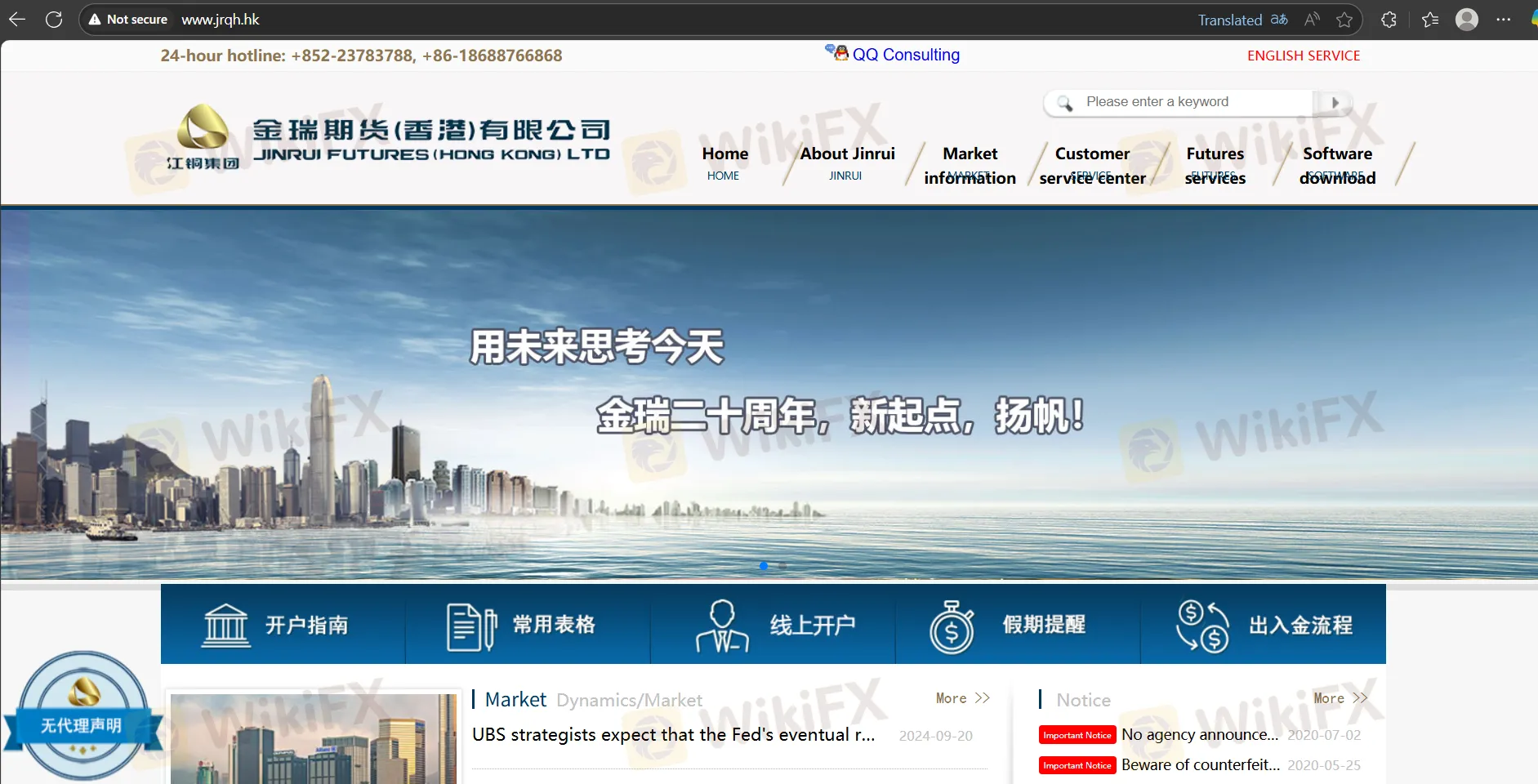 JINRUI FUTURES' homepage