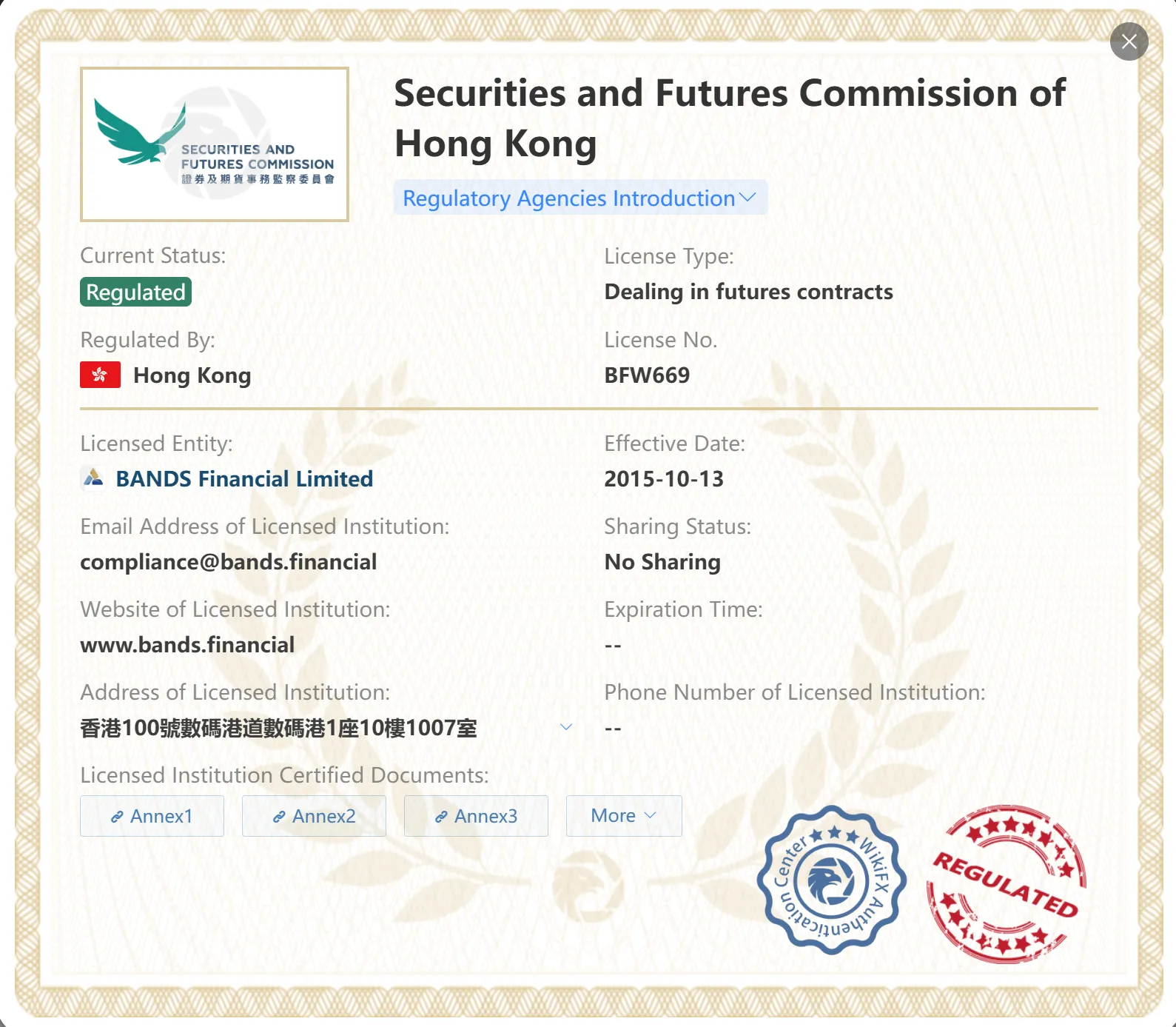 受SFC监管