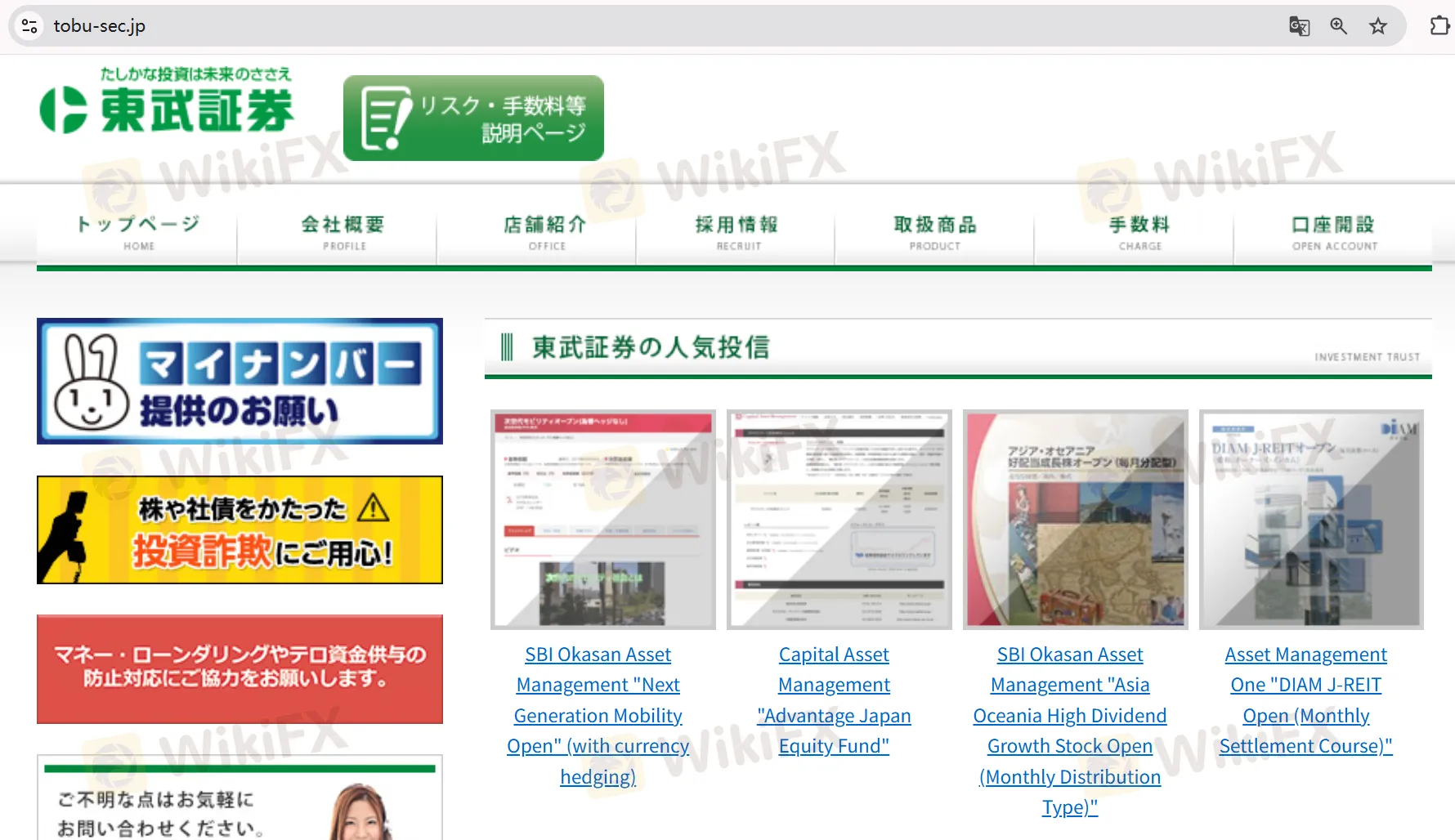 tobu-sec's homepage