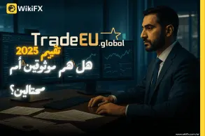 تقييم شركة TradeEU Global: هل هي نصابة أم موثوقة؟ دليل شامل 2025
