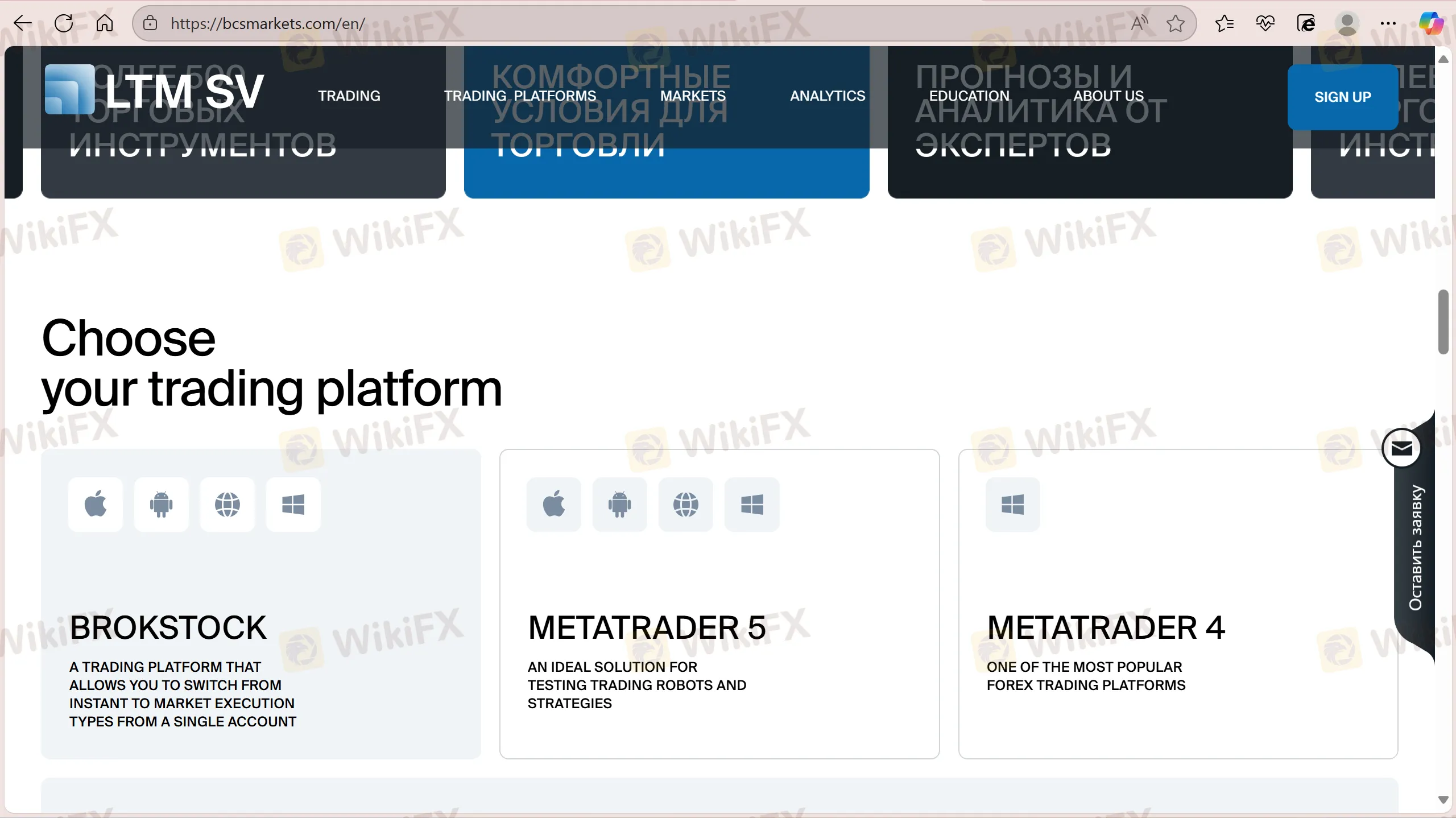 Trading Platform