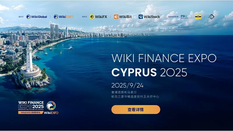 WikiEXPO 2025 塞浦路斯站开幕在即！邀您共话交易安全，把握无限商机