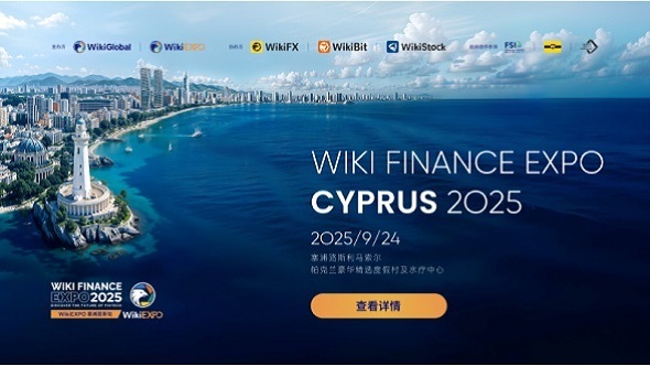 WikiEXPO 2025 塞浦路斯站开幕在即！邀您共话交易安全，把握无限商机