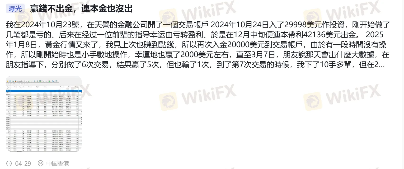 Tygj unable to withdraw.png
