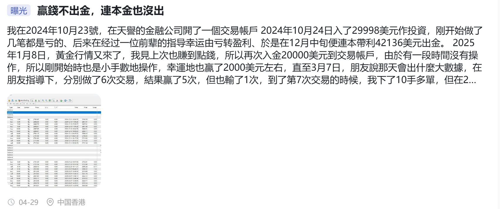 Tygj unable to withdraw.png