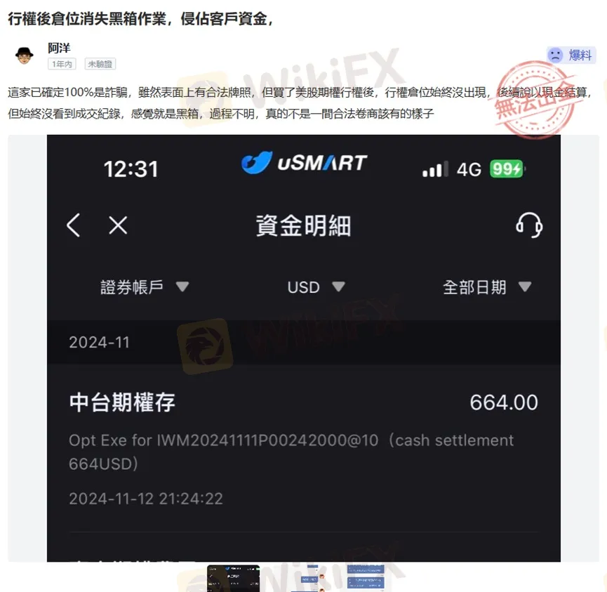 外匯天眼_投資_反詐騙_經紀商_券商_查詢_曝光黑平台.jpg