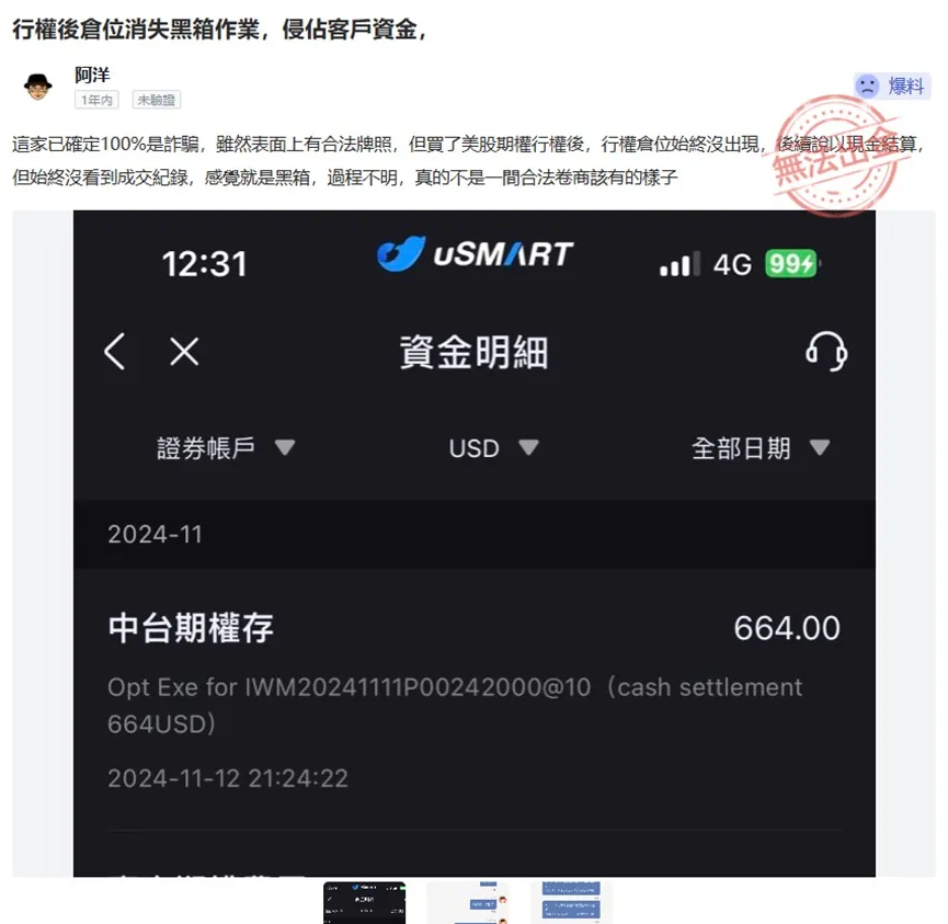 外匯天眼_投資_反詐騙_經紀商_券商_查詢_曝光黑平台.jpg 外匯天眼_投資_反詐騙_經紀商_券商_查詢_曝光黑平台.jpg