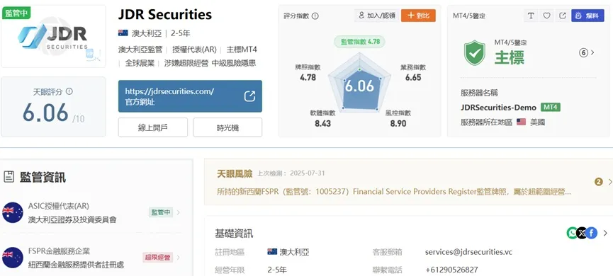 外匯天眼_投資_反詐騙_經紀商_券商_查詢_曝光黑平台.jpg 外匯天眼_投資_反詐騙_經紀商_券商_查詢_曝光黑平台.jpg