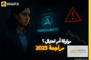 تقييم شركة AndroMarkets – هل منصة AndroMarkets موثوقة أم نصابة؟