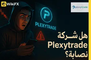 تقييم شركة Plexytrade وفضيحة استحواذها على LQDFX